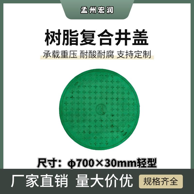 圓700×30mm輕型